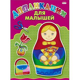 Для девочек