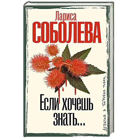Фото Если хочешь знать