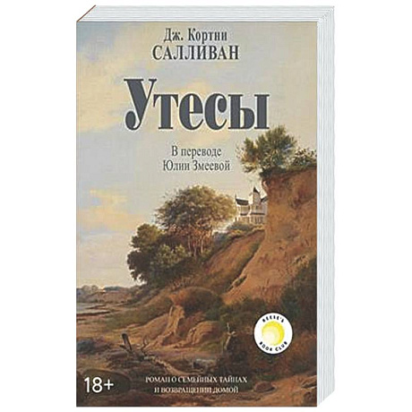 Фото Утесы