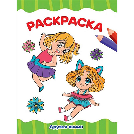 Фото Друзья аниме