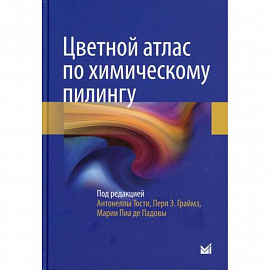 Цветной атлас по химическому пилингу