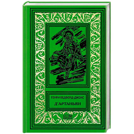 Фото ДАртаньян'