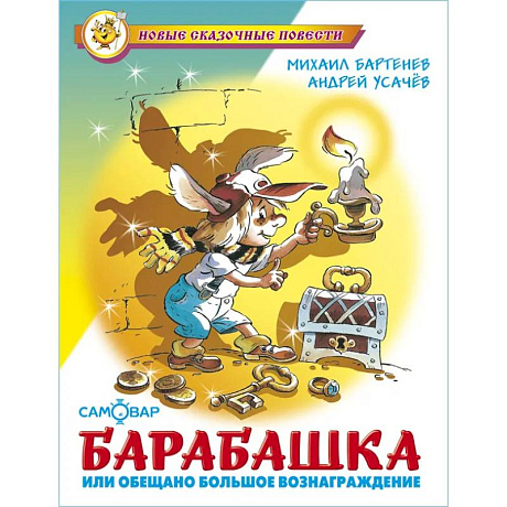 Фото Барабашка или обещано большое вознаграждение