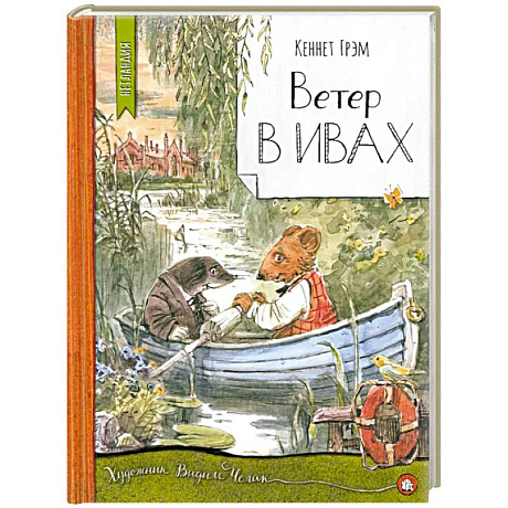 Фото Ветер в ивах