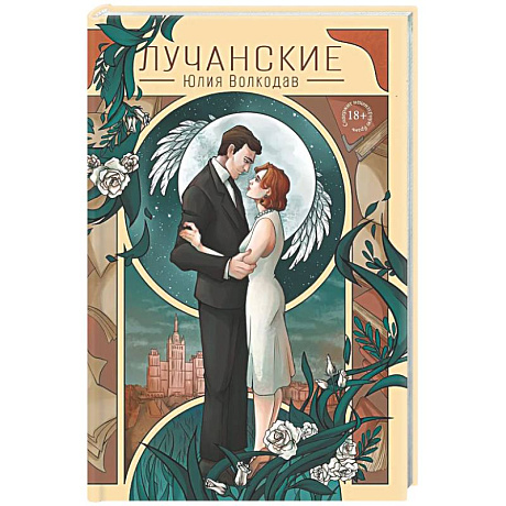 Фото Лучанские