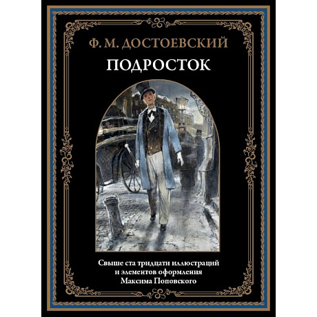 Фото Подросток