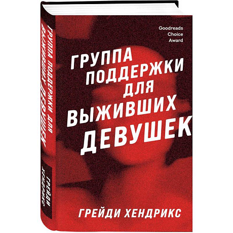 Фото Хозяева тьмы (Комплект из трех книг Полукровки+Матерь Тьмы+Группа поддержки для выживших девушек)