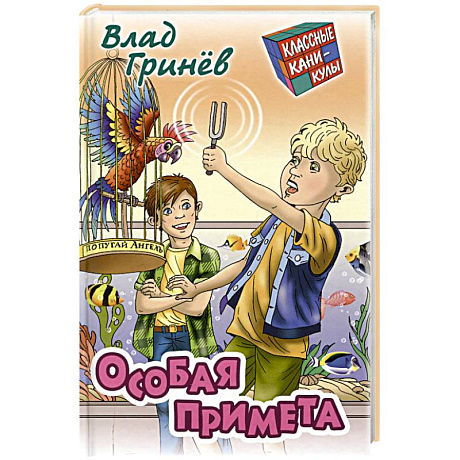 Фото Особая примета