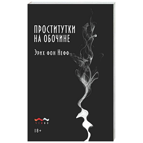 Фото Проститутки на обочине: сборник рассказов