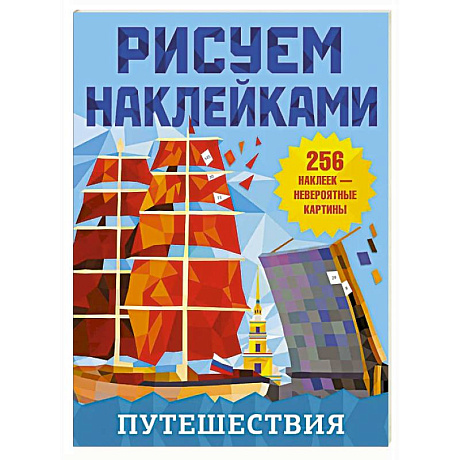 Фото Путешествия