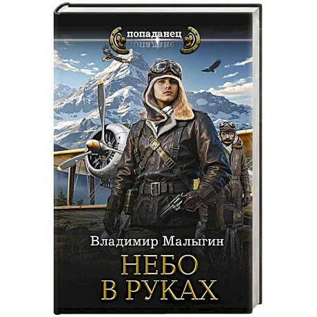 Фото Небо в руках