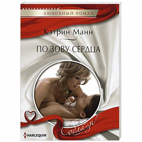 Фото По зову сердца