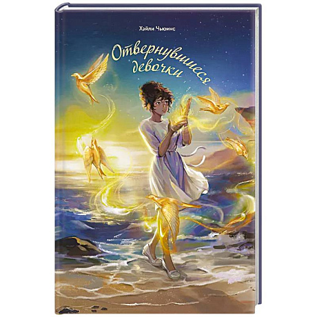 Фото Отвернувшиеся девочки