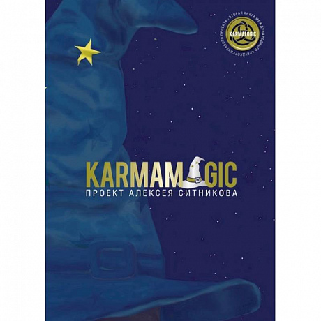 Фото Karmamagic
