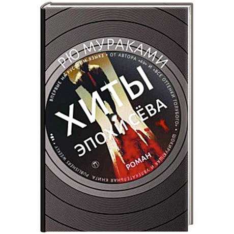 Фото Хиты эпохи Сева