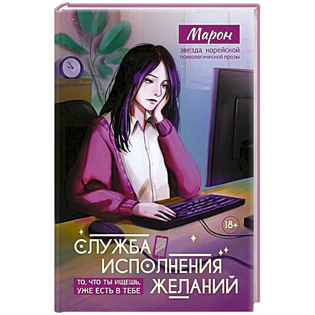 Фото Служба исполнения желаний
