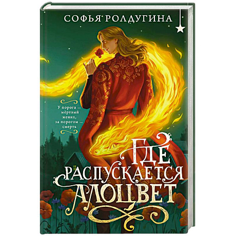 Фото Где распускается алоцвет