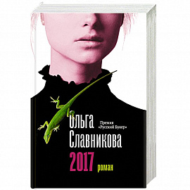 2017