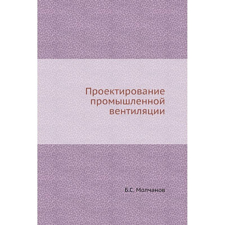 Фото Проектирование промышленной вентиляции