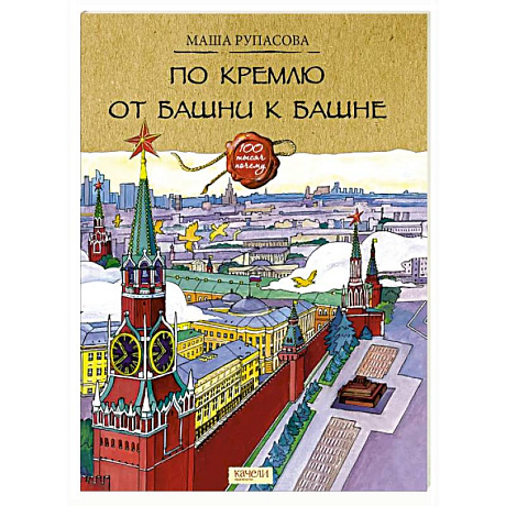 Фото По Кремлю от башни к башне