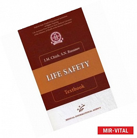 Life safety : Textbook