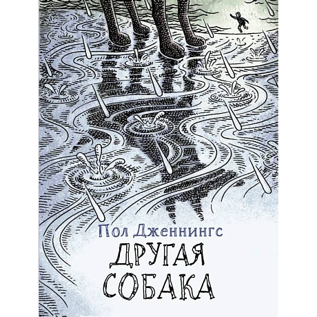 Фото Другая собака