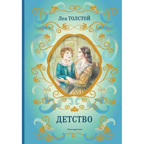 Фото Детство