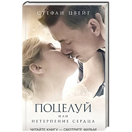 Фото Поцелуй