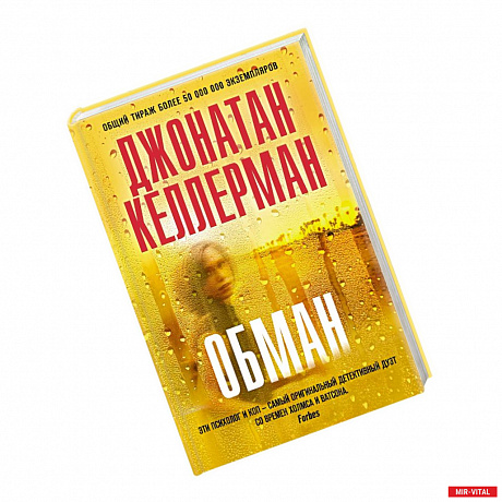 Фото Обман