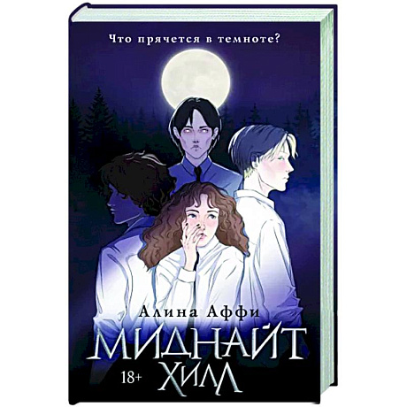 Фото Миднайт Хилл