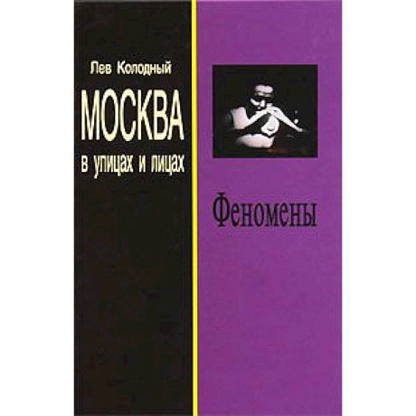 Фото Феномены