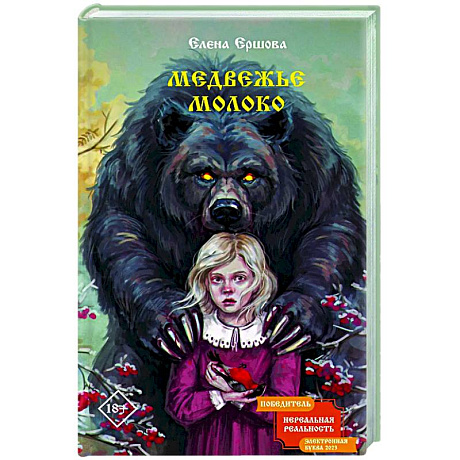 Изображение Медвежье молоко Фото Медвежье молоко