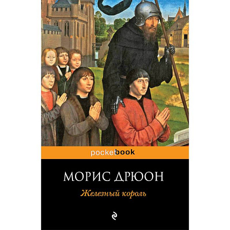 Фото Железный король