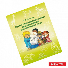 Обучение детей дошкольного возраста