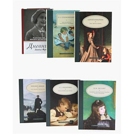 Педагогика будущего: для лучших учеников (комплект из 6-ти книг)