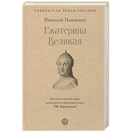 Фото Екатерина Великая