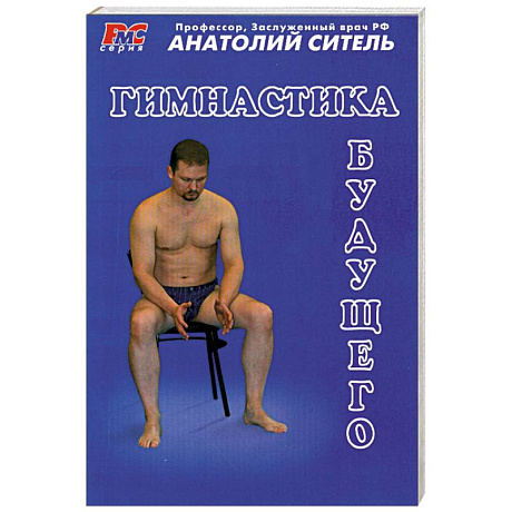 Фото Гимнастика будущего
