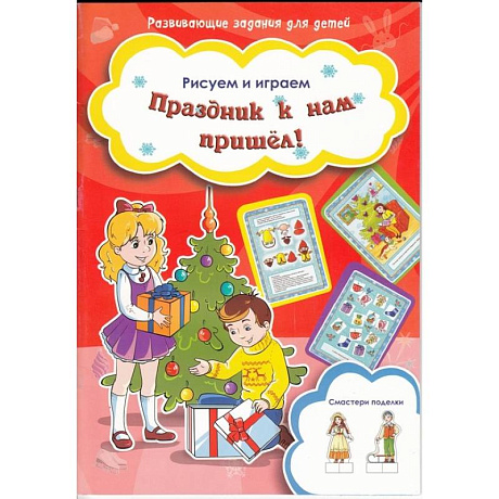 Фото Праздник к нам пришел!