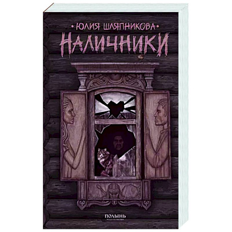 Фото Наличники