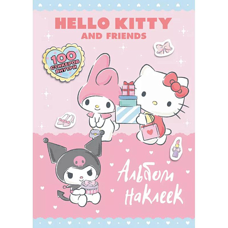 Фото Hello Kitty and Friends. Альбом наклеек (розовый)