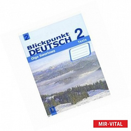 Blickpunkt Deutsch 2: Tests / Немецкий язык. В центре внимания 2. Сборник проверочных заданий