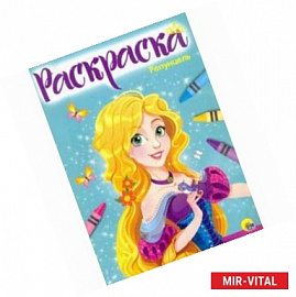 Раскраска 'Рапунцель'