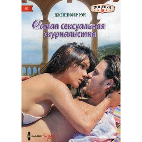 Фото Самая сексуальная журналистка