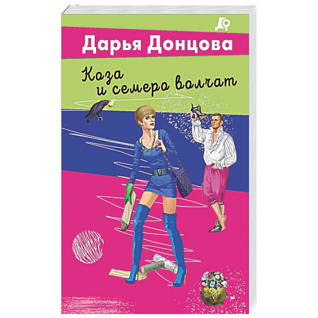 Фото Коза и семеро волчат