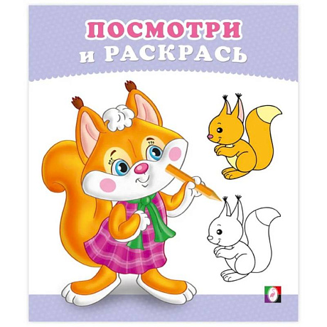 Фото Бельчонок