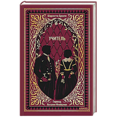 Фото Учитель. Вечные истории