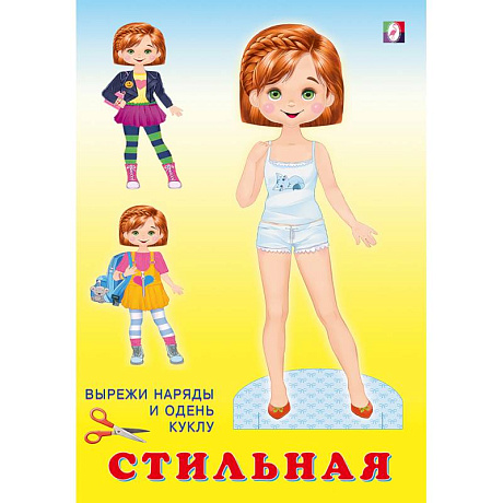 Фото Кукла Стильная
