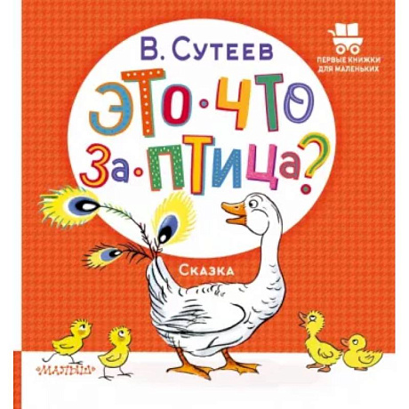 Фото Это что за птица?