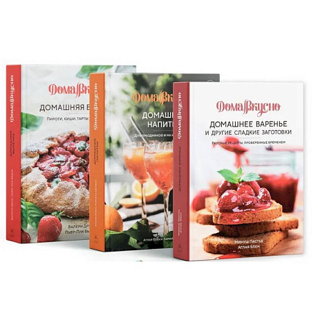 Фото Сладкий подарок пекарю из варенья, выпечки и напитков (в коробе из 3-х книги)