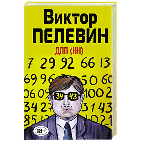 Фото ДПП (НН)